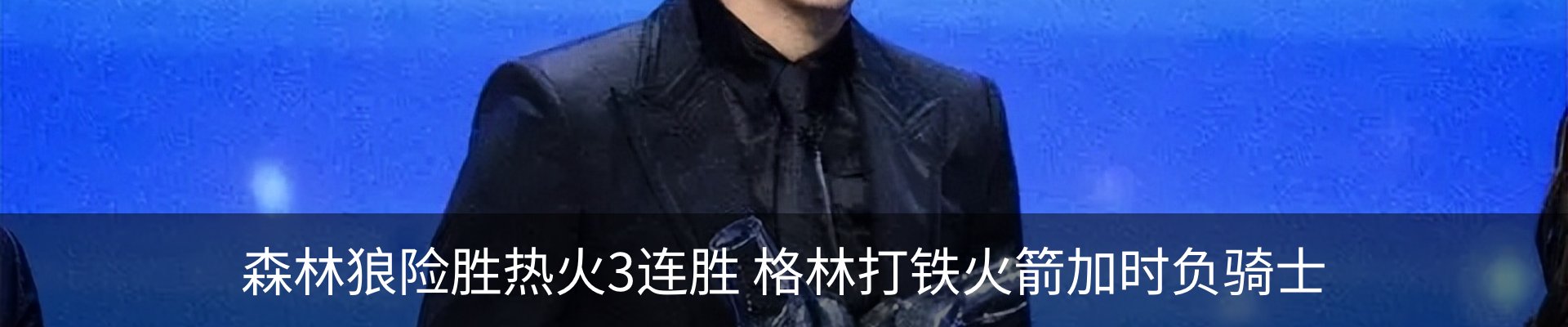 热点资讯